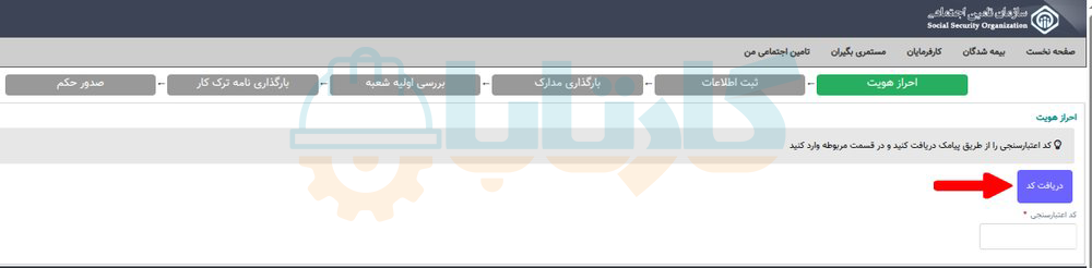 گام سوم: احراز هویت