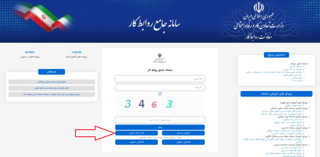 مرحله اول احراز هویت