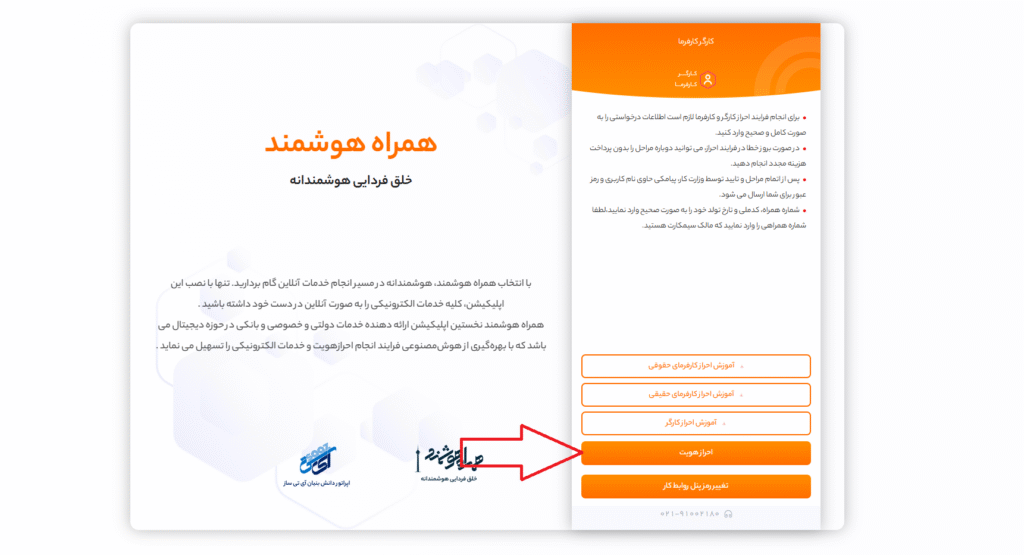 مرحله سوم احراز هویت