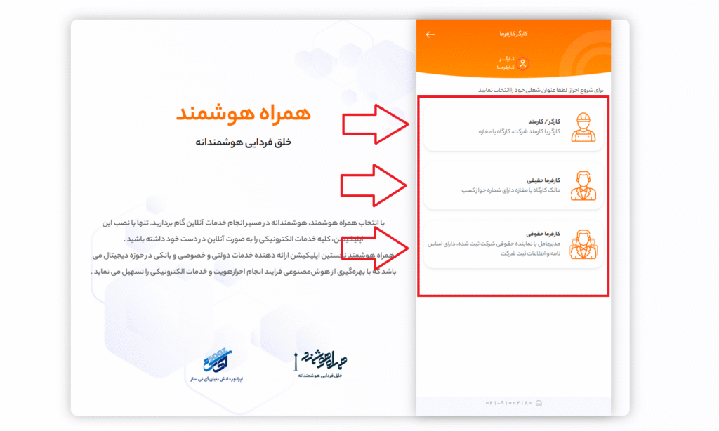 مرحله چهارم احراز هویت