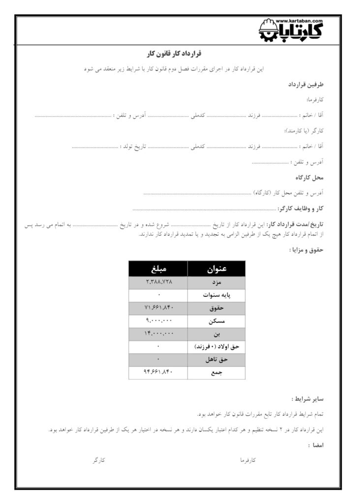 کارگر مجرد بدون فرزند و بدون پایه سنوات