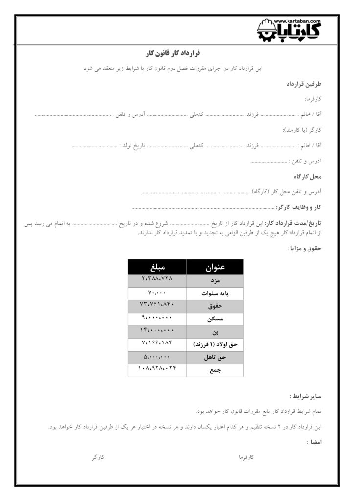 متاهل دارای ۱ فرزند و سابقه یک سال