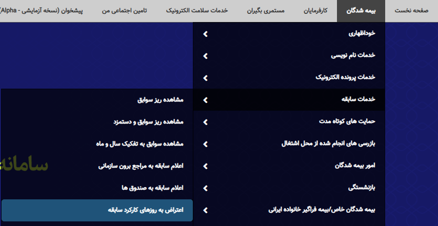 اعتراص به کسری کارکرد