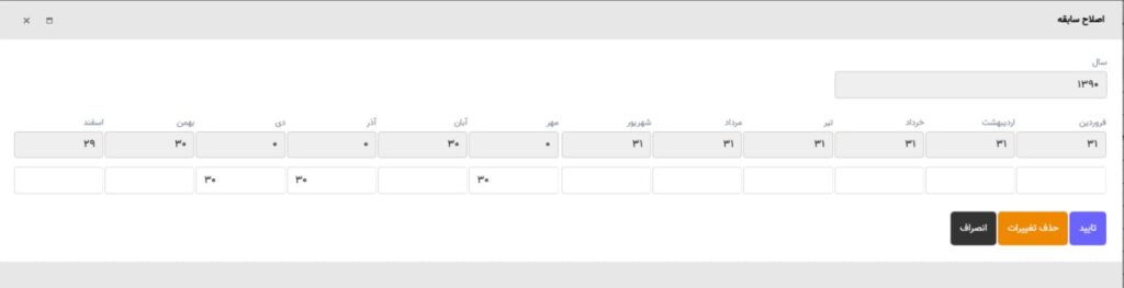 مرحله هشتم