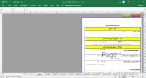 نمونه فرم تسویه حساب کارگران و کارکنان نرم افزار حقوق و دستمزد کارتابان